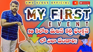 నా మొదటి సంపాదన ?? cooking #foodie # telugu cooking