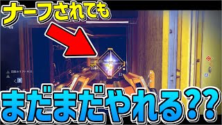 【Destiny2】あまりにも使用者が多くて更にナーフを喰らってしまった...【ディスティニー2実況】【猶予なき時】【漆黒の女王】 【デスティニー2】