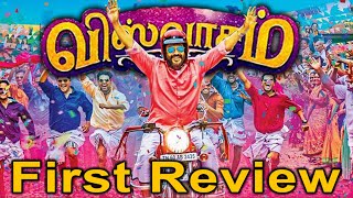 Viswasam review : விஸ்வாசம் படம் முதல் விமர்சனம் |  Tamil