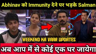 Bigg Boss 14 weekend Ka Vaar Updates | Abhinav को Immunity देने पर भड़के Salman