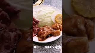 焼肉いってつ【堺市西区でランチ】ハラミもマルチョウもミノも美味しかった #shorts