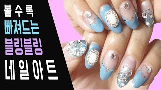 볼수록 빠져드는 블링블링 네일아트(Bling Bling Nail Art)