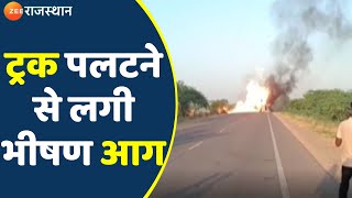 Nagaur Accident News I अनियंत्रित होकर पलटा केमिकल से भरा ट्रक