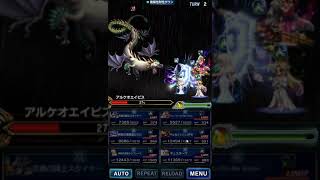 【FFBE】#31 アルケオエイビス（中級）【FINAL FANTASY BRAVE EXVIUS】