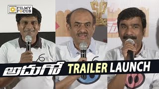 Adhugo Movie Trailer Launch || Ravi Babu, Suresh Babu, Prashanth Vihari - Filmyfocus.com