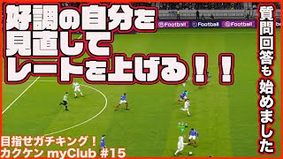 6連勝でレート900復帰!!好調時の試合を見返して勝てている要因を探れ【ウイイレ2020】