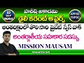 Daily Current Affairs in Telugu | 13 September 2024 | Hareesh Academy | APPSC | TGPSC | Group-2 | SI