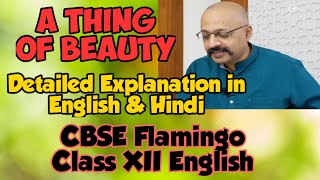 A Thing of Beauty - Poem Explanation by T S Sudhir | CBSE Flamingo Class XII | John Keats