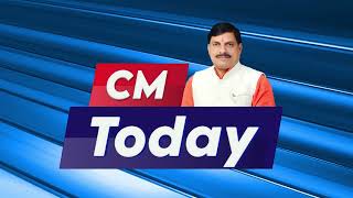 मुख्यमंत्री डॉ. मोहन यादव जी की दिनभर की गतिविधियां, देखिए सिर्फ #CMToday में..