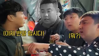 최악의세대 신곡 THE(더) 뒷풀이 도중 싸울뻔 했습니다 (킹기훈 문찬 언수 역트 윤호 빡성민)