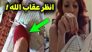 شاهد امرأة عربية تتحدى الله امام آلاف المسلمين.. لن تصدق ماذا حدث لها !! سبحان الله