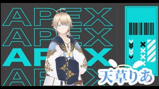 【APEX】ダイヤランク配信！コメント全部見ます！【新人VTuber】【初見さん大歓迎】