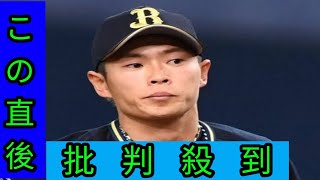 オリックス激震　山岡泰輔がオンラインカジノ利用で活動自粛　コンプライアンス違反の疑いと球団発表　海外ポーカーゲームのトーナメント参加