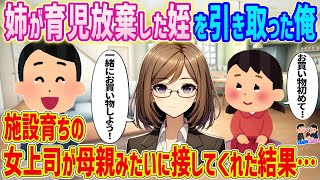 【2ch馴れ初め】妹を修学旅行に行かせる為にお昼を抜くギャルJK→料理が趣味な俺が毎日弁当を作った結果【ゆっくり】