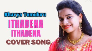 Ithadena Ithadena Cover Song | Srinivasa Kalyanam | Nithin | Raashi Khanna | Shreya Ghoshal