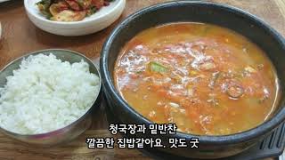 배리어프리 핫플레이스를 찾아라! 제37탄 모심청국장 - 제주 제주시