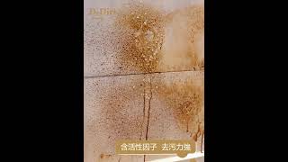 Dr.Dirt - 地面中性清潔劑（各種地面、寵物環境、家居清潔多用途）