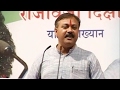 How Swarajay will come in India (भारत में स्वराज्य कैसे आएगा) at Kohlapur, MH by Rajiv Dixit Ji