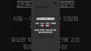 [청온8기] 청주대 꿀교양 추천!