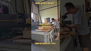 대형폐기물 해체하니 / 고가의 원목이 나왔다. #셀프목공 #diy공예 #woodworking #정크아트 #폐기물재활용목공 #파레트재활용  #파레트아트