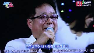 가수 현만-왔구나 왔어:Hey, there you are(작사:현만/작곡:이재성)_파일제공(가수 현만)_올린이 이상웅