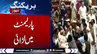 Breaking News: Heated Debate in Parliament on Judges Letter Issue | Chief justice in Action