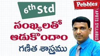 Playing with Numbers | Class 6 Maths Telugu Medium | For all competitive exams