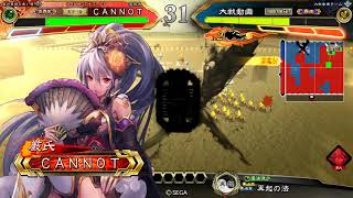 【三国志大戦４】公孫度バラＶＳ晋４枚騎馬単　対覇王