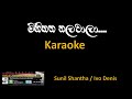 Mihikatha Nalawala Karaoke (Without Voice)