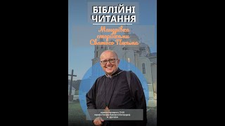 61| Біблійні читання | Мандрівка сторінками Святого Письма | о. Ігор Цмоканич 02.01.2025