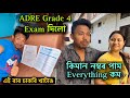 ADRE Grade 4 Exam দিলো // কিমান নম্বৰ পাম Everything কম // এই বাৰ চাকৰি খাটাঙ 💪💪