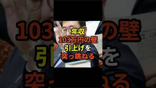 石破首相「国民のみなさまに税収増分をお返しできる状況にない」大幅税収増にも関わらず、国民民主党の要求突っぱねる...