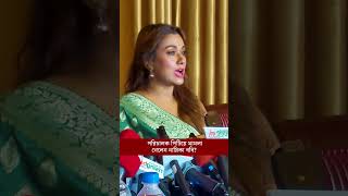 এতোটা নিচে আমি কখনোই নামতে পারবো না : ববি #Bobi #news #media #Heroine