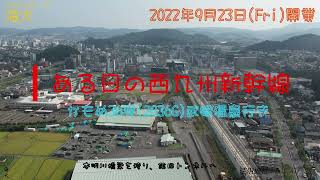 諫早駅を出発する西九州新幹線