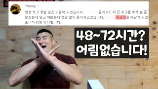 열심히 운동해도 근육량, 횟수, 무게가 늘지 않는 이유! OO부족 때문입니다! [트리거]