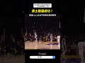 這逼他們裝到了！柯瑞三分出手隊友提前轉身慶祝　 nba 勇士 柯瑞 stephcurry 庫里 nba直播 warriors 三分球 nbahighlights