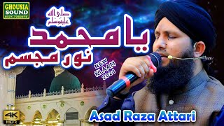 New Naat 2021 -Ya Muhammad ﷺ Noor e Mujassam || Asad Raza Attari || Ghousia Sound Video Production |