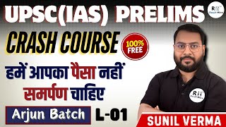 UPSC(IAS) Prelims Crash Course 100% Free/Target UPSC(IAS) 2025 Prelims Free Class | by Sunil Verma