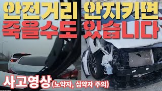 사고는 한순간 항상 안전운전은 운전시 필수.! 기아 K3 대파 복원과정 EP574