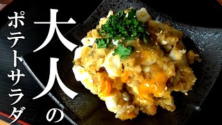 How to make potato salad ♪ I