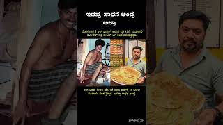 ಅಂದು ಚಿಕ್ಕದೆಂದು ಹಿಂಜರಿದು ಬಿಟ್ಟಿದ್ದರೆ ಇಂದು ಈ ಮಟ್ಟಕ್ಕೆ ಬೆಳೆಯುತ್ತಿರಲಿಲ್ಲ ಅಲ್ವಾ,   ಇವರ ತಾಳ್ಮೆ, ಸಹನೆಗೆ 🙏🙏