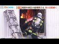 福岡市南区で事務所兼倉庫が燃える　消火活動続く