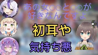 突然まつりちゃんの性癖を暴露しだすラプラス