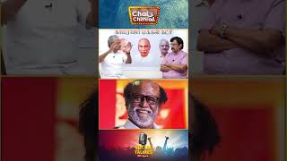 ரஜினி அரசியல் வராததற்கு காரணம் |TAMILARUVI MANIAN