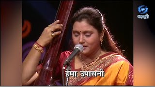 Swarangan | हेमा उपासनी | Vocal Recital | Hema Upasni | स्वरांगण | Ep 24