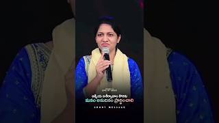 ఆత్మీయ జీవితం కోసం ప్రార్ధించు - Sis. Blessie Wesly | Telugu Christian Short Message | Inspirational