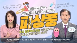 파상풍 원인이 애완견이라구요? 깨갱~