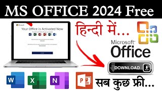 How to download Microsoft Office 2024 || Office 365 || PRODUCT KEY MS OFFICE LIFETIME ACTIVATE