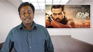 Theeran Adhigaaram Ondru  Review - Karthi -  Vinoth  - Tamil Talkies