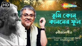 Tumi Kon Kananer Phul - Lyrical | Srikanto Acharya Bengali Hit Song | Rabindra Sangeet | Bangla Gaan